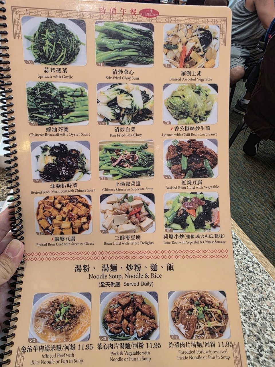 Menu page showing lobster and pork chops