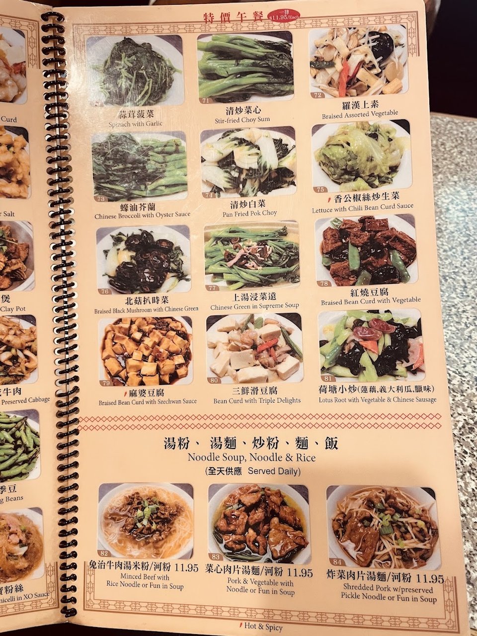 Printed menu with small plates and lunch options